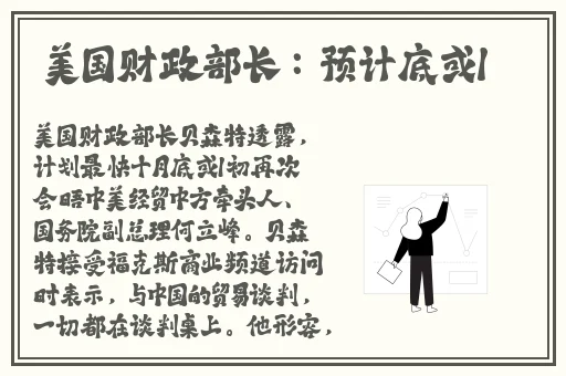 开会时在桌下帮他含