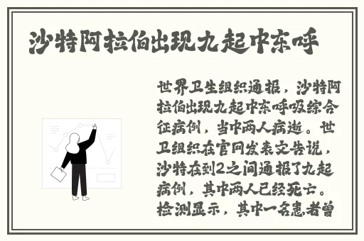 python人马大战网站